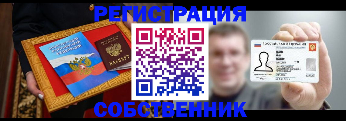 найти адрес прописки в Амурской области