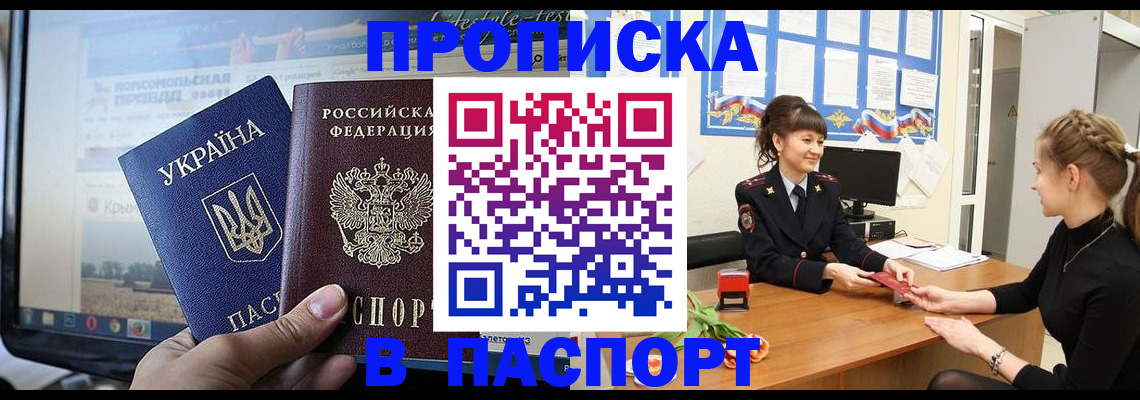 временная регистрация законно в Амурской области