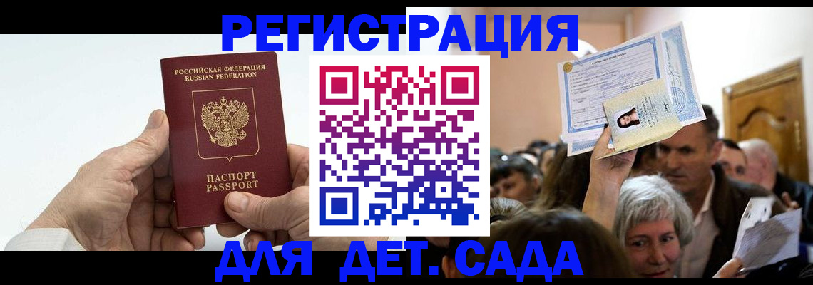 временная регистрация гарантия в Амурской области