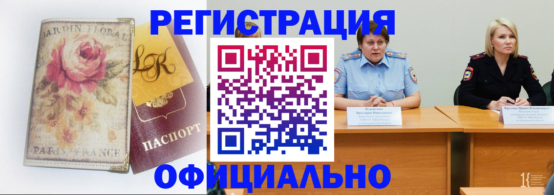 временная регистрация госуслуги в Амурской области